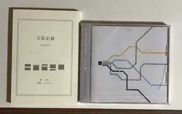 대화 기록 r-906