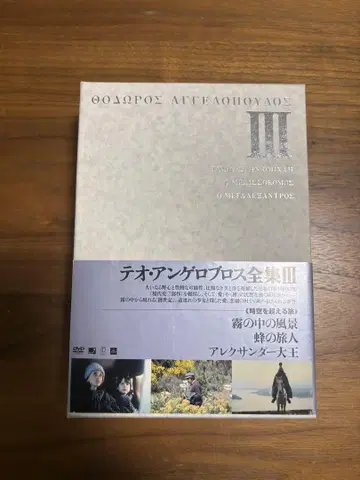 테오도로스 아게라오폴로스 전집 III