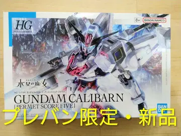 HG 1/144 건담 칼리버넌 파멧 스코어 파이브