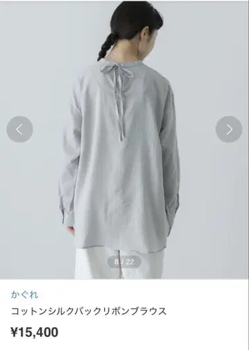 택 포함 새상품 카구레 코튼 실크 백리본 블라우스 그레이