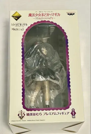 미개봉 제일복권 Magiccraft B상 아케미 호무라
