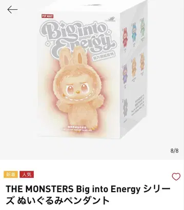 [ 공식 ] 러브브 THE MONSTERS Big into Energy