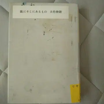 이미 그곳에 있는 것