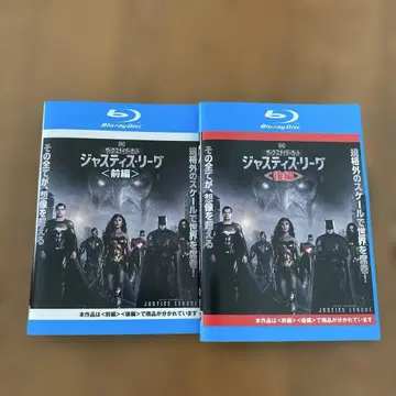 저스티스 리그 Blu-ray 전편 후편 세트