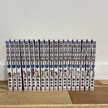 묵시록의 1기사 1-21권 세트