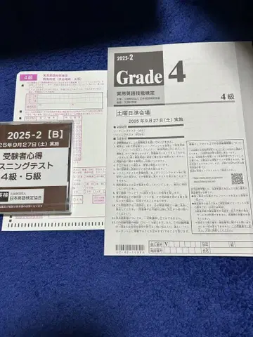 2025년 제2회 일본어능력시험 4급