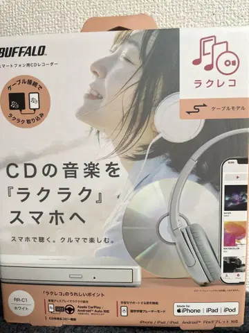 BUFFALO 라쿠레코 RR-C1 CD 가져오기