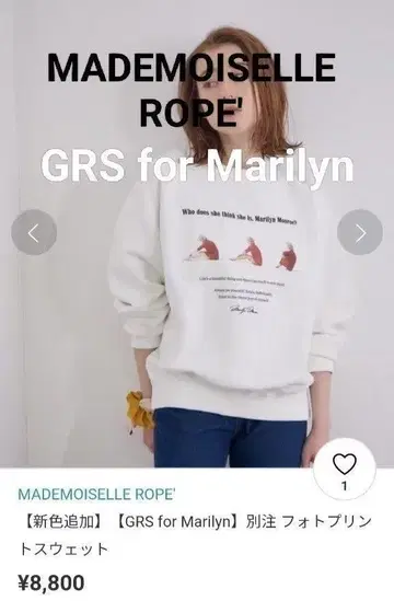 MADEMOISELLE ROPE 마릴린 몬로 맨투맨