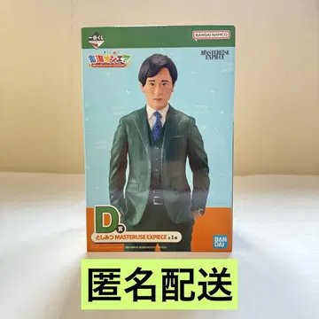 도카이 온에어 제일복권 D상 시미츠 미개봉