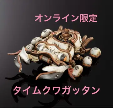 타임쿠와갓탄 단품 ART IN GASHAPON 타임보칸 화이트