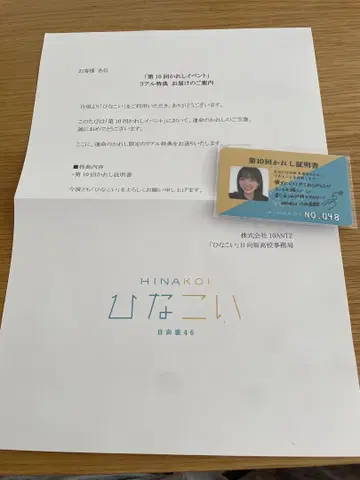 히나코이 제10회 남자친구 이벤트 코니시 나나미