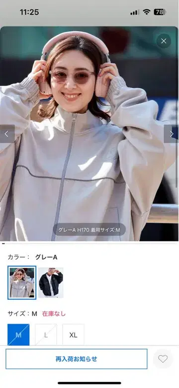 PSG 자켓