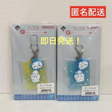 1번 복권 치이카와 F상 센토 러버 참 컬렉션 하치와레 토끼