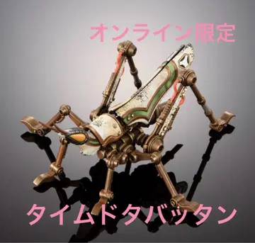 타임 도타바탄 단품 ART IN GASHAPON 타임보칸 화이트