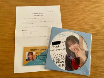 히나코이 제12회 남자친구 이벤트 모리모토 말리