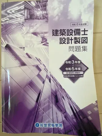 건축설비기사 설계도 문제집 레이와 6년도