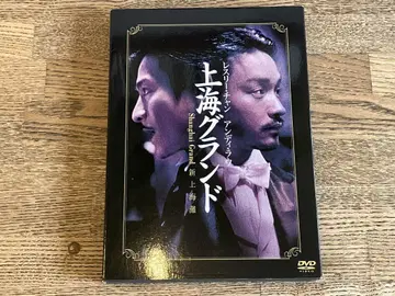 상하이 그랜드 DVD 셀판