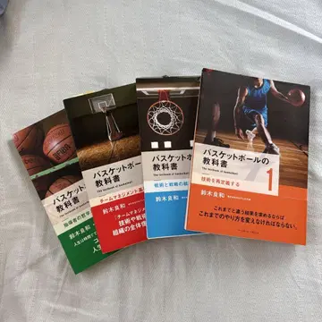 농구 교과서 1~4