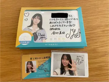 히나코이 제1회 남자친구 이벤트 카네무라 미쿠