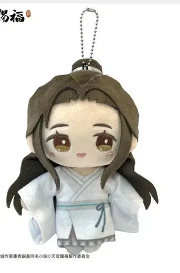 붙는 마스코트 참 (애니메이션 [천관사복 ]) 아베일 기린