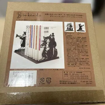 와치필드 북엔드 세트 D & J