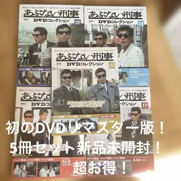아부나이 데카 DVD 컬렉션 5권 세트!