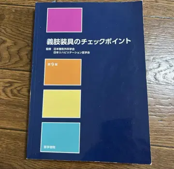 의지 보조기 체크 포인트