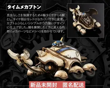 타임 메카부토 ART IN GASHAPON 타임보칸 화이트ver.
