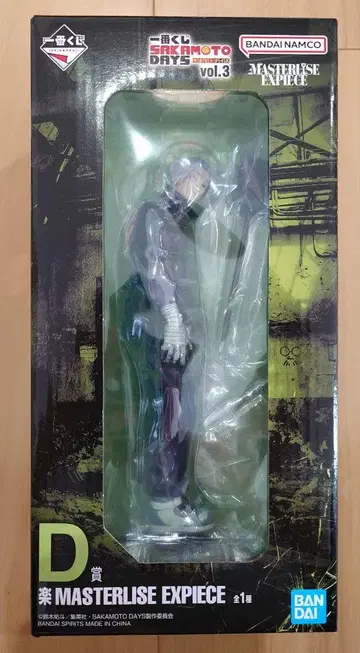 사카모토 데이즈 제일복권 D상 린