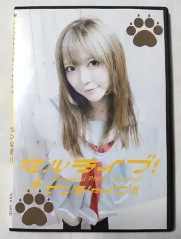 ROM 미시로 아리사 말라이브! 선샤인!! love xxx.