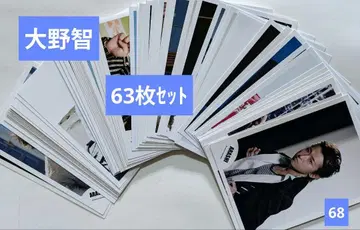 [ 63장 세트 ] 아라시 오노 사토시 공식 사진(68) 묶음 판매