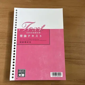 자격의 오하라 국세징수법