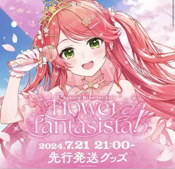 사쿠라미코 1st 앨범 1stLive flower rhapsody