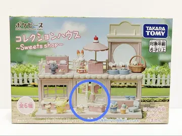 포켓피스 컬렉션하우스 Sweets shop 마호밀 마호이프