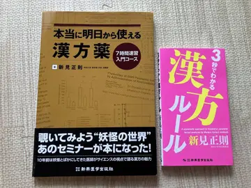 한방 서적 신견정칙 2권