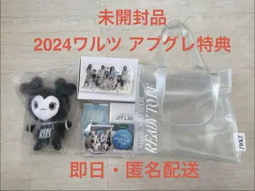 TWICE 2024 월드 투어 업그레이드 혜택 세트