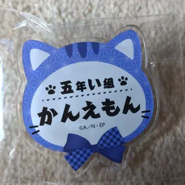 닌타마 난자타운 오하마 칸에몽 네임 배지