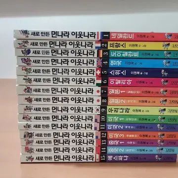 韓国本새로만든 먼나라 이웃나라 15권 먼나라 이웃나라 15 :스페인 | 이원복 - 교보문고