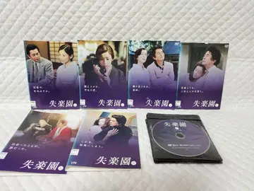 렌탈 DVD 실낙원 전 6권 / 후루야 잇코, 카와시마 나오미 (16)