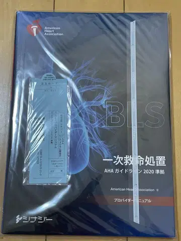 1차 응급처치 BLS 프로바이더 매뉴얼 시너지 출판