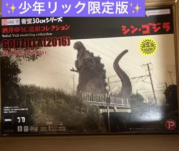 [소년릭 한정판] 도호 30cm 시리즈 고질라(2016) 발광 Ver