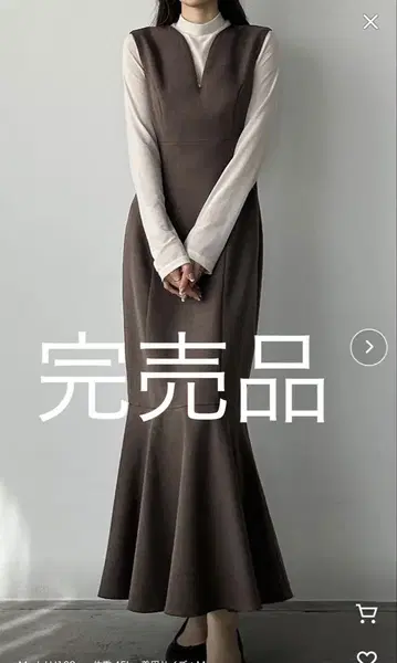 완판 Louere 깊은 V넥 트위드 머메이드 오버롤 스커트