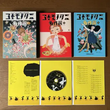 코도모노쿠니 명작선 CD 포함 동요