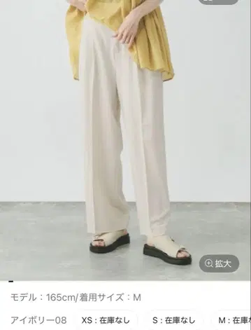 글로벌 워크 우츠쿠 실루엣 와이드 팬츠 아이보리 XS.