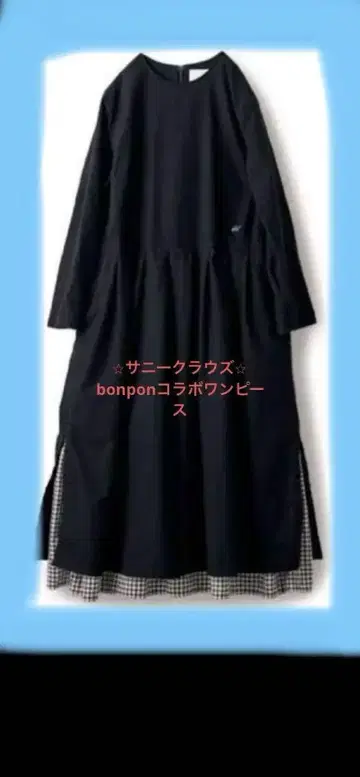 써니클라우드 bonpon 콜라보 원피스