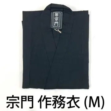 M 사이즈 종문 작업복 검정 면 블랙 남성 남성용 멋스러운 사무에 카쿠소