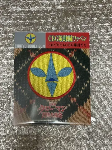타로맨 CBG 대원 자수 패치