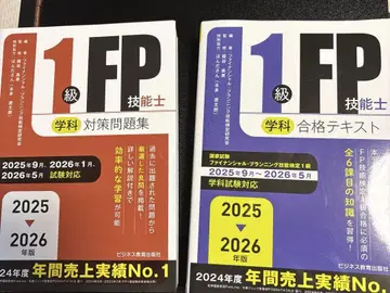 2025-2026년판 1급 FP 기능사 (필기) (실기) 대책 문제집