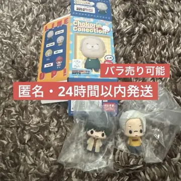 사카모토 데이즈 SAKAMOTO DAYS 쵸코링 컬렉션 사카모토 나구모