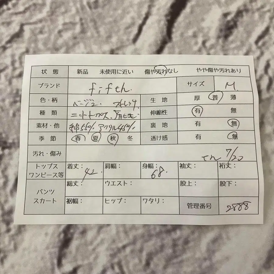 8번째 상품 이미지